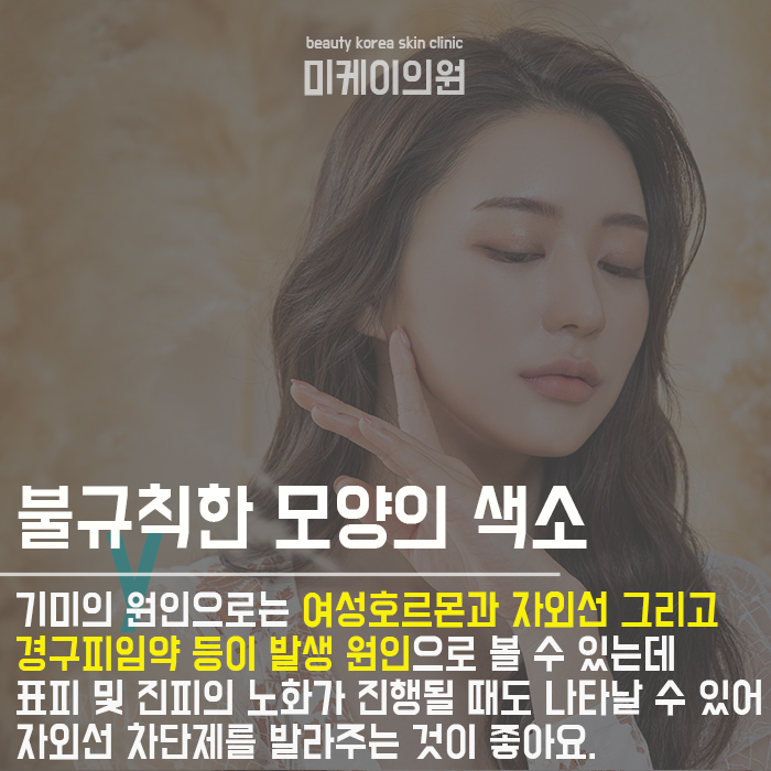 피부색소질환종류 개선하려면 관련 이미지 4