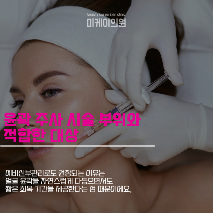 예비신부관리 윤곽 주사로 특별한 웨딩룩 준비 관련 이미지 4