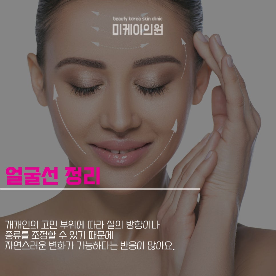 강남역 실리프팅로 피부 탄력 회복 관련 이미지 2
