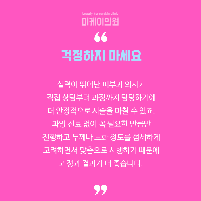 강남 인모드fx 얼굴 라인을 깔끔하게 관련 이미지 6