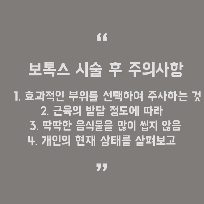 남자사각보톡스 잘하는곳은 다 이유가 있다. 관련 이미지 5