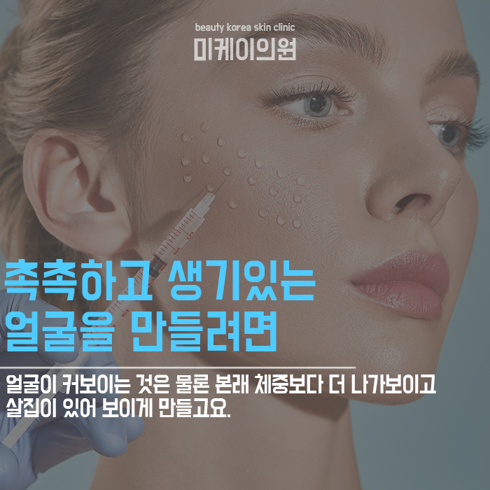 서초동쁘띠시술  탱탱하고 생기있는 동안페이스 관련 이미지 2
