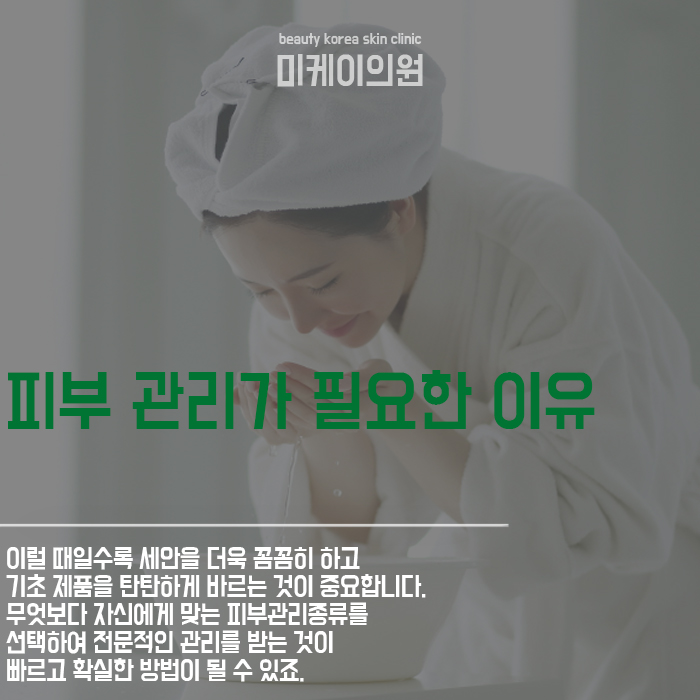 피부관리종류 타입에 맞게 선택하세요 관련 이미지 2