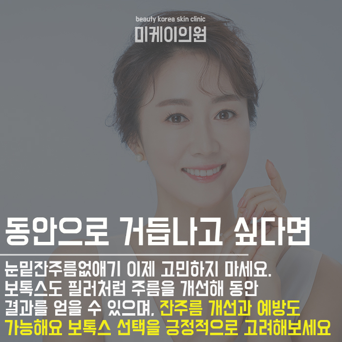 눈밑잔주름없애기 서둘러야 해 관련 이미지 4