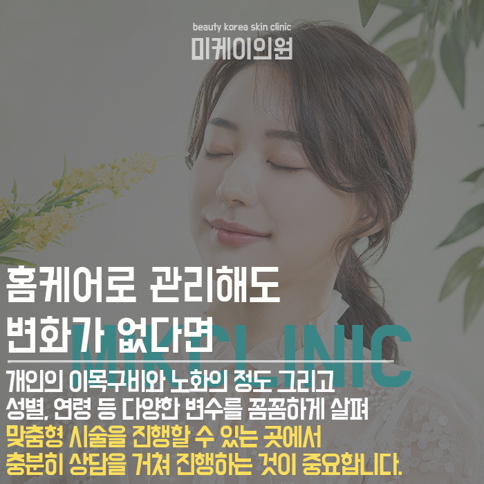 강남역민트실리프팅 페이스 라인이 무너지는 게 느껴진다면 관련 이미지 4