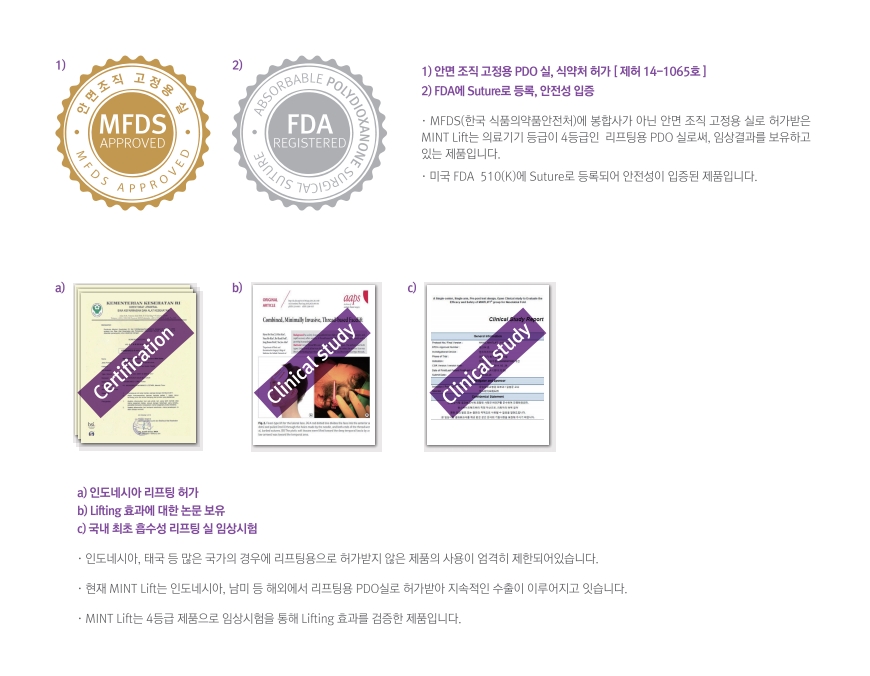 심술보실리프팅개선 자연스러운 주름 개선 관련 이미지 4