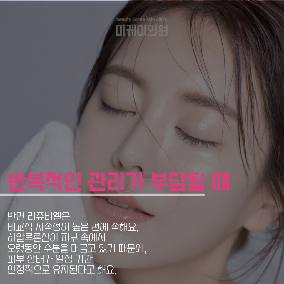 Relieving Skin Concerns with Rejubil at Gangnam Station Dermatology Clinic image 5