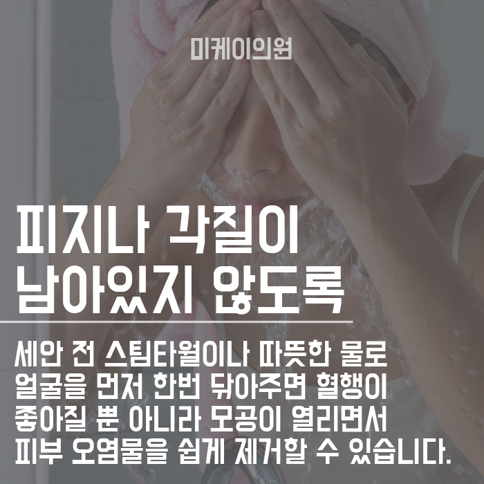 집에서 도자기피부 만들기 꾸준한 관리가 중요 관련 이미지 4