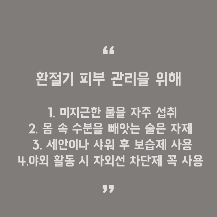 넓어진모공관리법 시작부터 달라 관련 이미지 5