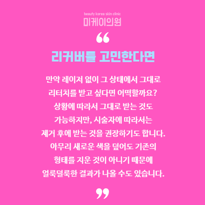 눈썹문신 잔흔없애는법 너무 신경 쓰인다면 관련 이미지 6