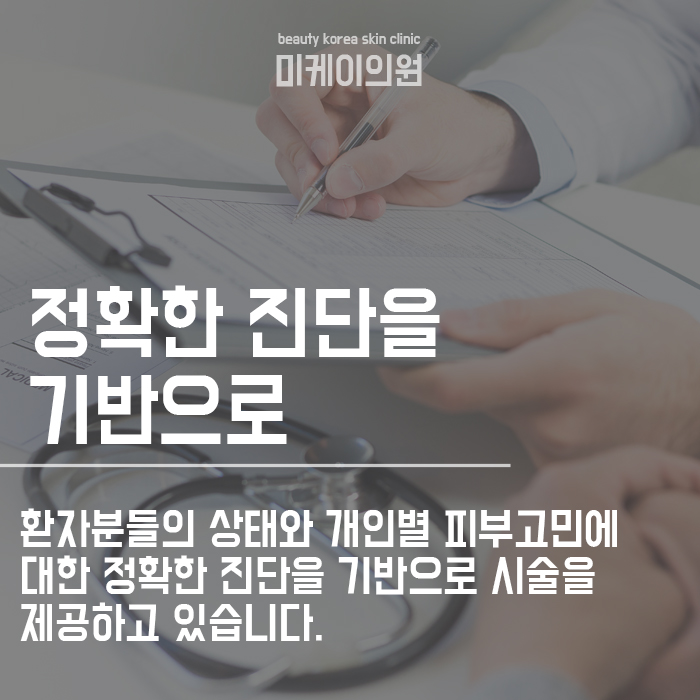 강남역미백관리 믿을 수 있는 미케이의원에서 관련 이미지 6