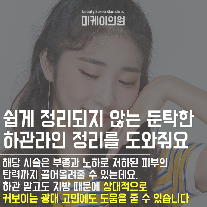강남이중턱윤곽주사 효과 높이기 위해서는 관련 이미지 3
