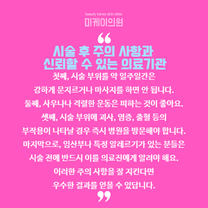강남 목주름필러 목주름 고민 단번에 없애보세요 관련 이미지 6