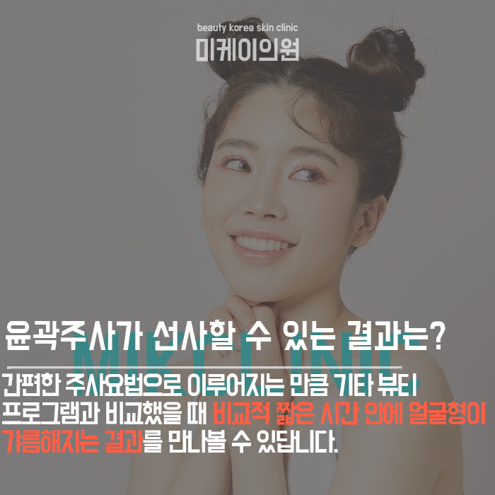 볼살윤곽주사 자연스러운 라인 정리를 위한 방법 관련 이미지 3