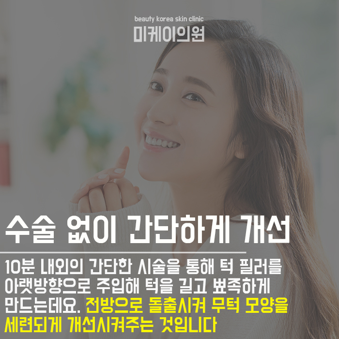 강남 자갈턱보톡스 자연스러운 변화 관련 이미지 2