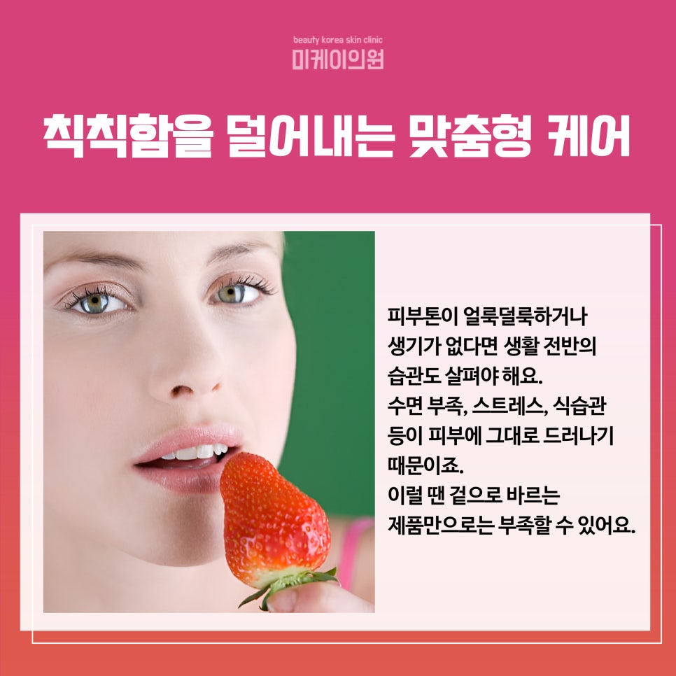 Achieve Clear Skin with Whitening Care at Gangnam Station image 3