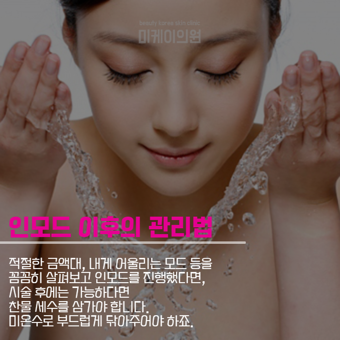 풀페이스인모드 가격 모드에 따라 달라요 관련 이미지 5