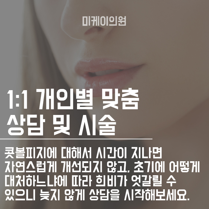 피부 콧볼피지제거 하는 방법 관련 이미지 6