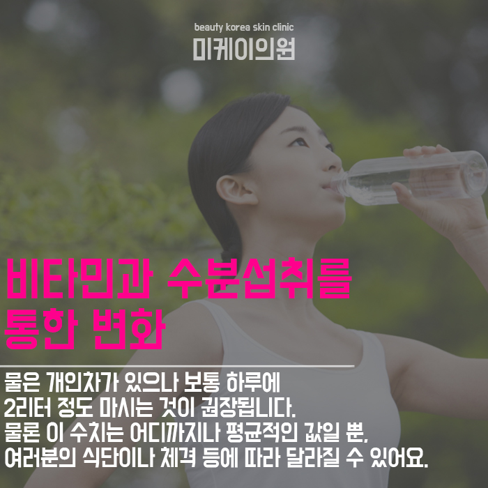 여름철피부관리 내 스킨타입을 고려한 플랜으로 관련 이미지 4