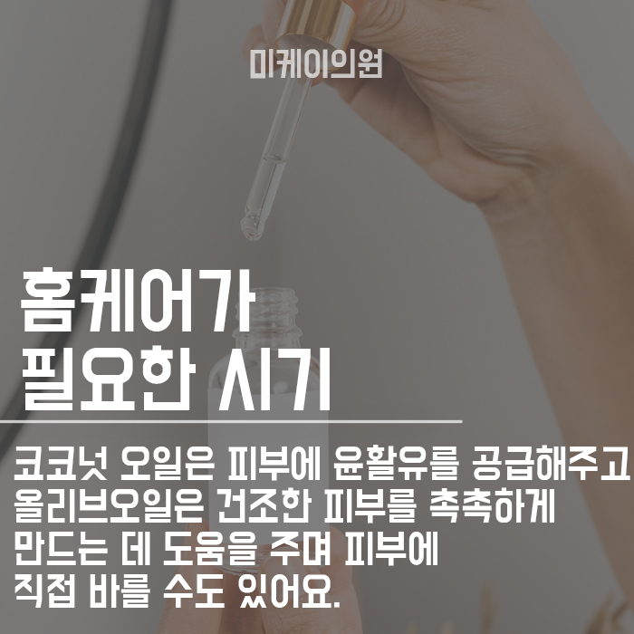 피부수분충전 홈케어로 하는 방법 관련 이미지 2