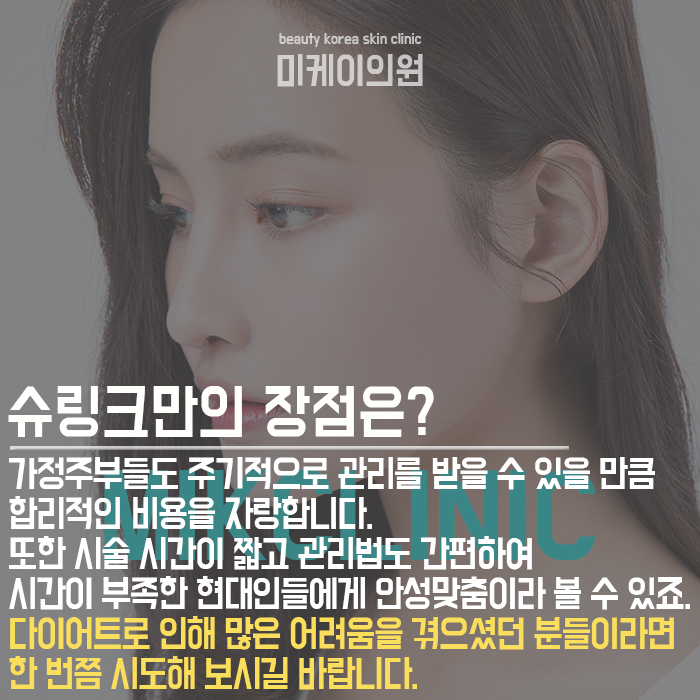 서초이중턱슈링크 날렵한 얼굴라인 만들기 관련 이미지 3
