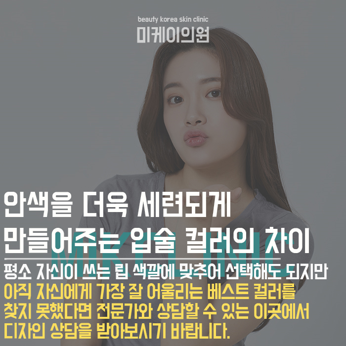 강남입술반영구 자연스럽게 매력을 살려주는 관련 이미지 3