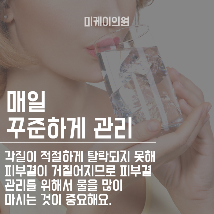 피부수분충전 홈케어로 하는 방법 관련 이미지 3