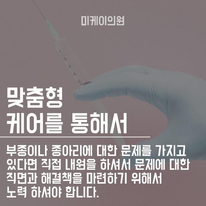강남스키니주사 슬림해지는 탄탄한 몸매 관련 이미지 6