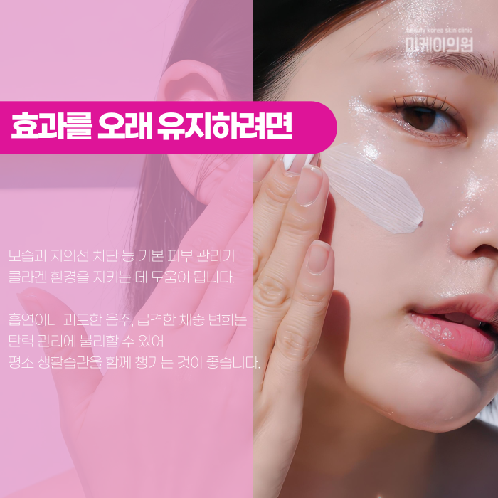 강남 덴서티, 고주파 리프팅 뭐가 다를까? 관련 이미지 8