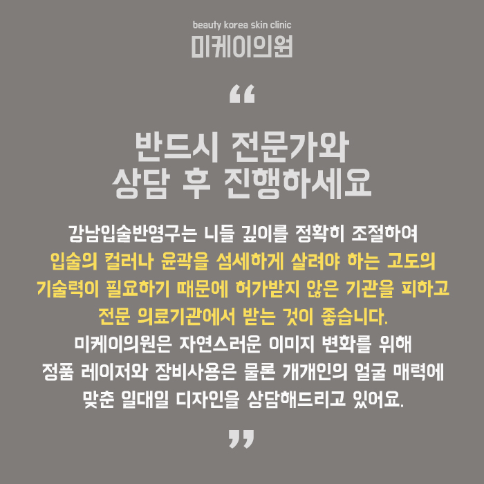 강남입술반영구 자연스럽게 매력을 살려주는 관련 이미지 6