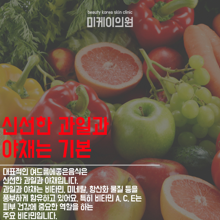 여드름에좋은음식 야채 과일 이외에도 많아요 관련 이미지 2