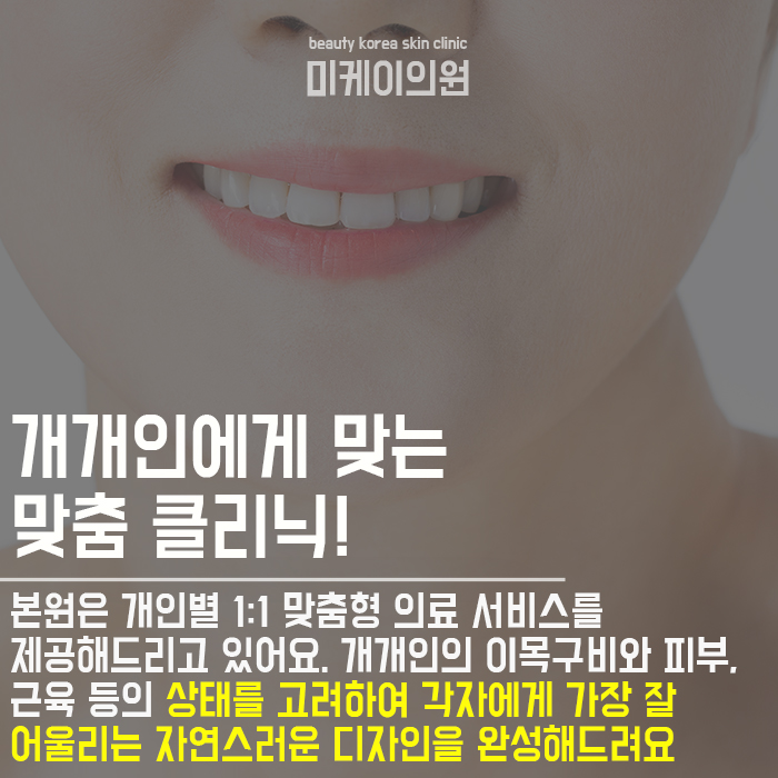 서초턱보톡스 과다하게 발달된 근육을 줄여요 관련 이미지 6