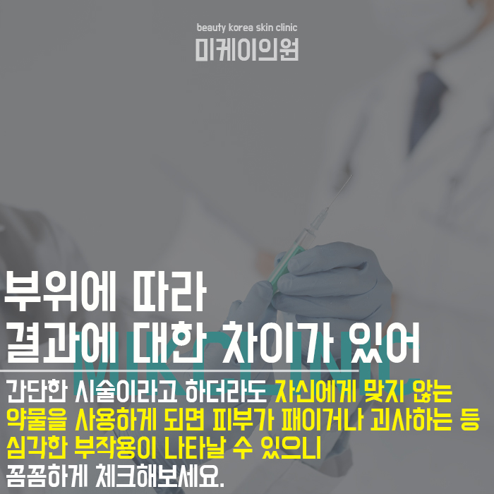서초보톡스종류 무분별한 시술은 주의해야 관련 이미지 5