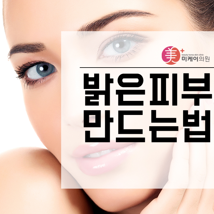 밝은피부만드는법 다양한 원인까지 고려해서 관련 이미지 1