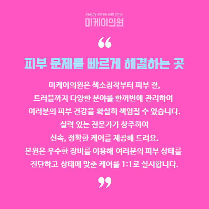서초스킨케어 촉촉하고 맑은 피부 비결 관련 이미지 6