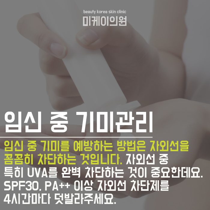 임산부도 시술 가능할까? 관련 이미지 3