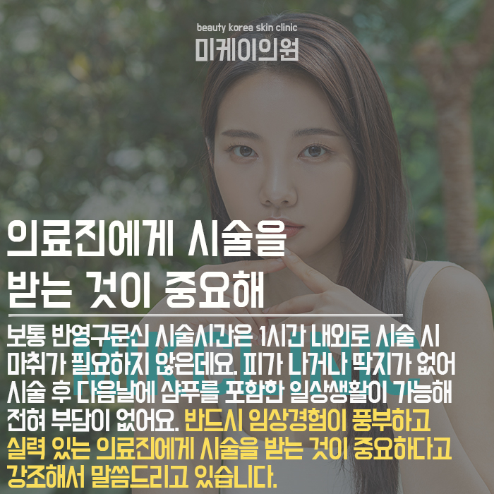 헤어라인교정반영구 동안이미지로의 변화가 가능해요 관련 이미지 5