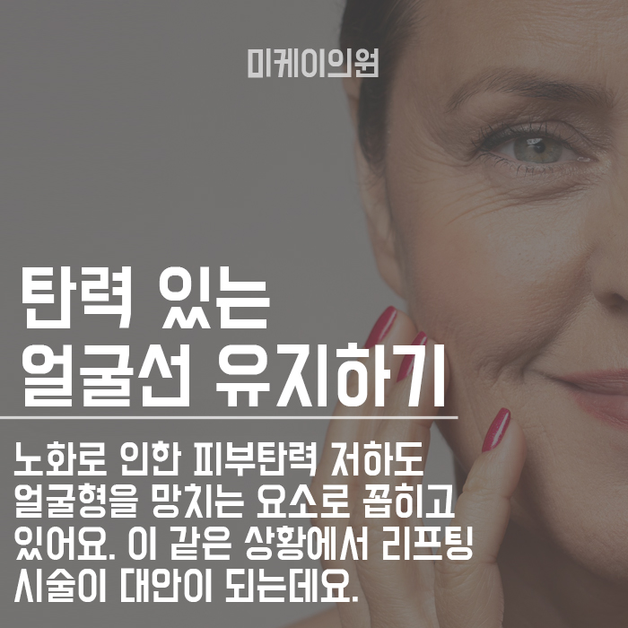 50대 실리프팅 할 수 있나요? 관련 이미지 4