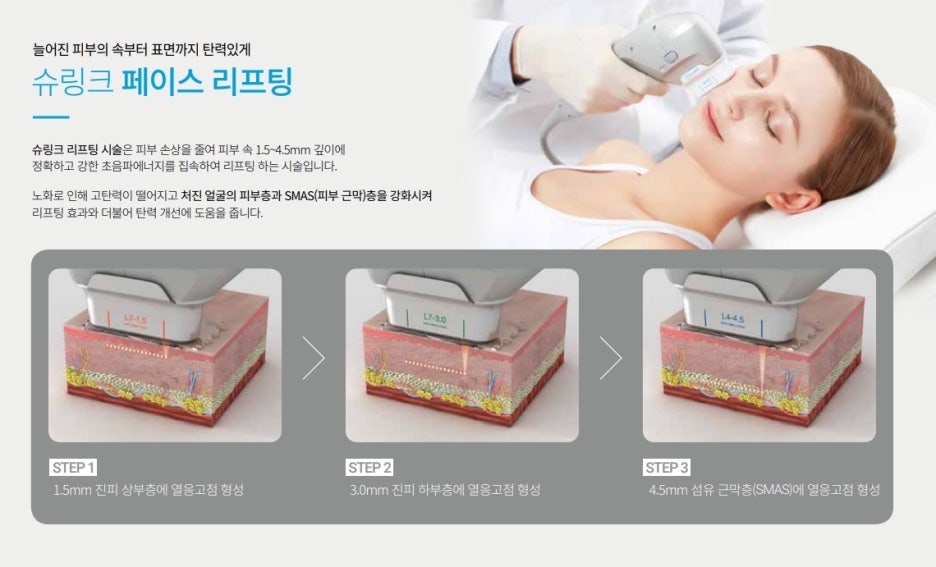 강남서초슈링크주사 피부 탄력 끌어올리다 관련 이미지 5