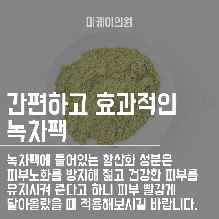 피부 빨갛게 달아올랐을 때 집에서 가라앉히는 방법 관련 이미지 6