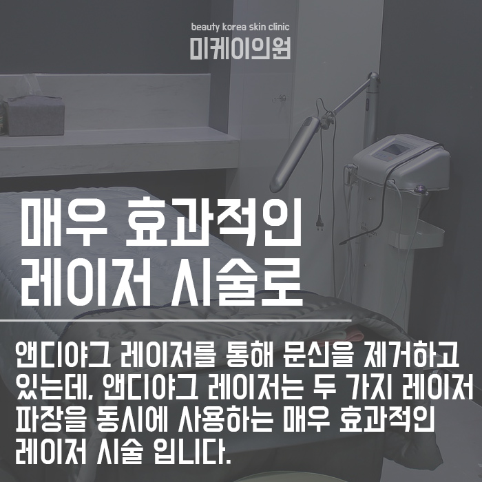 강남문신제거 최고의 실력으로 확실하게 보장합니다! 관련 이미지 3