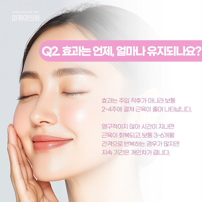 강남 사각턱보톡스, 자연스럽게 하려면? 관련 이미지 3