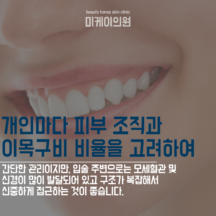 입꼬리보톡스주의사항 꼼꼼하게 살펴보고 진행해요 관련 이미지 3