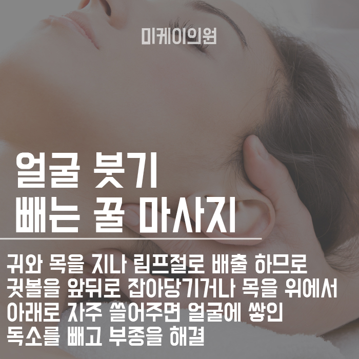 얼굴이 붓는 이유 붓기 빨리 빼는 방법은? 관련 이미지 3