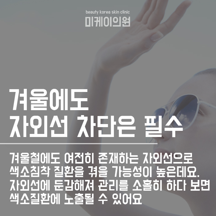 서초기미제거로 맑은피부톤 만들기 관련 이미지 4