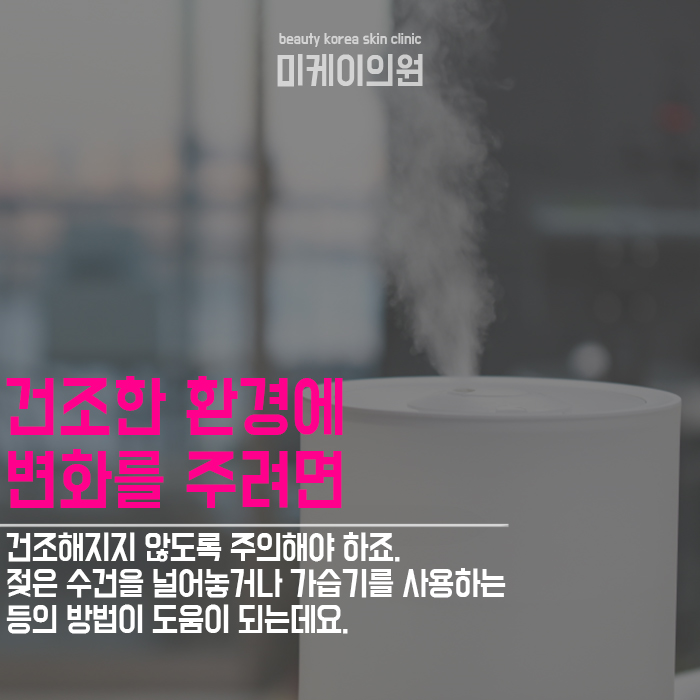 서초구피부관리 물광주사로 수분을 더한다면 관련 이미지 2