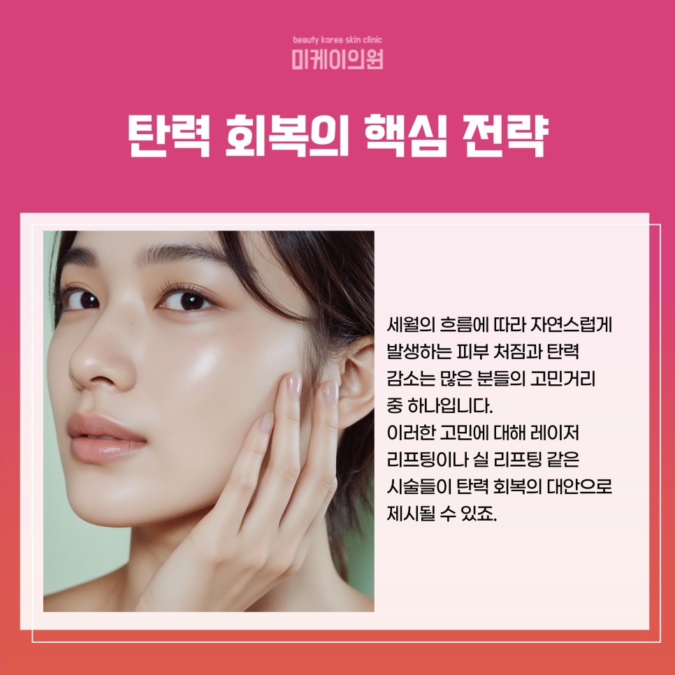 강남역 피부관리 맞춤형 스킨 솔루션 관련 이미지 3