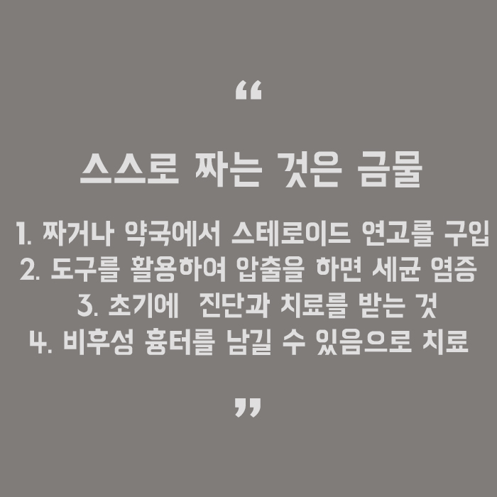 등,가슴 여드름 원인은? 관련 이미지 5