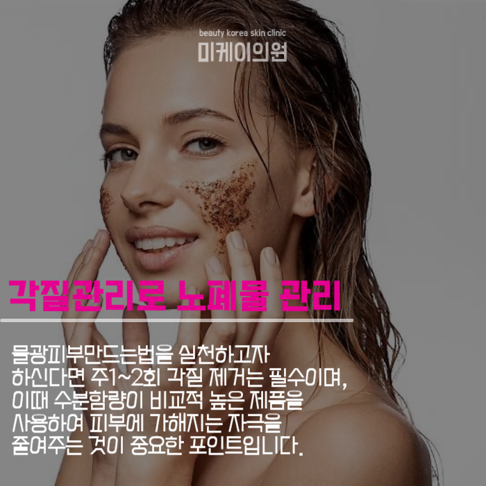 물광피부만드는방법 이것만 체크하자 관련 이미지 3