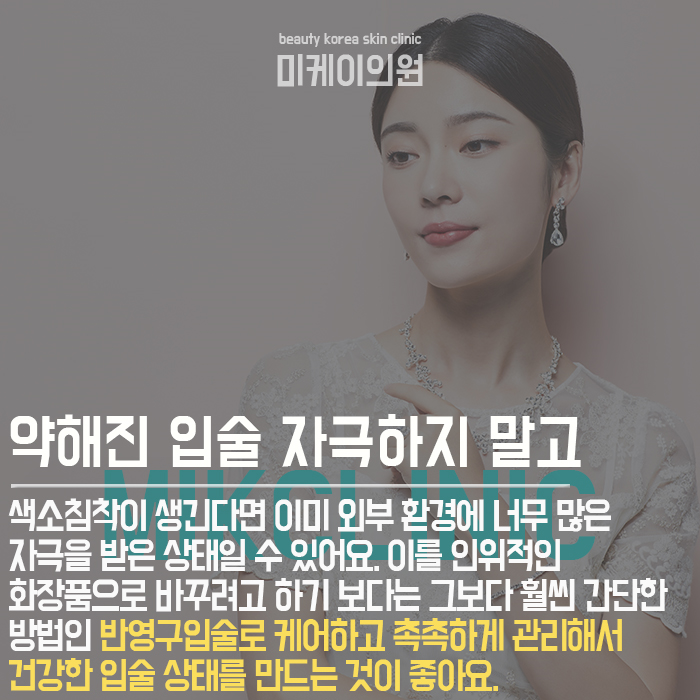 반영구입술 매력도 높이고 더욱 자연스럽게 관련 이미지 5